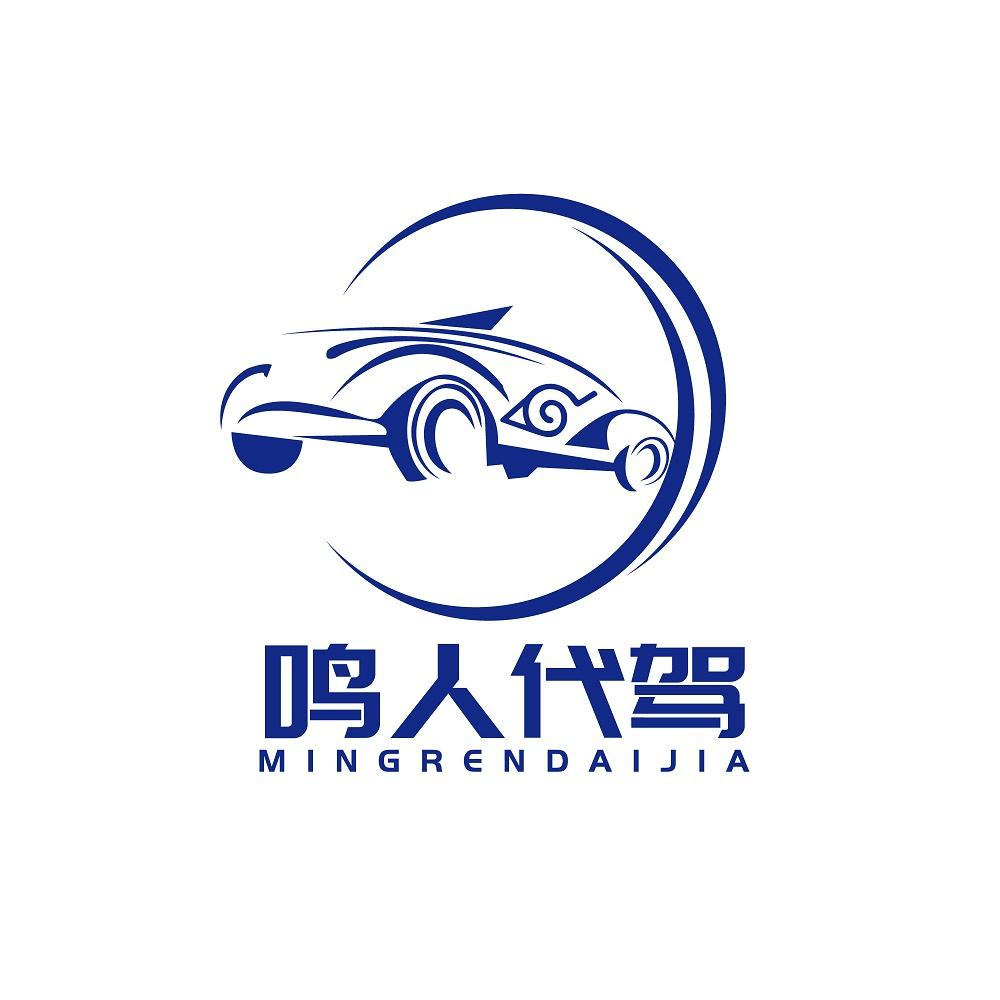 商标文字鸣人代驾商标注册号 54058251,商标申请人呼伦贝尔鸣人代驾