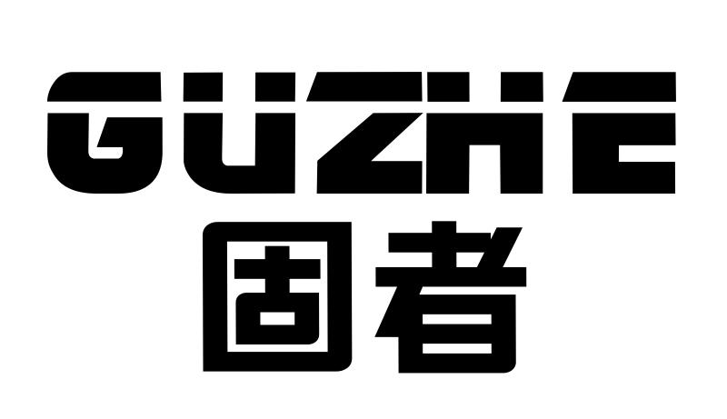 转让商标-固者