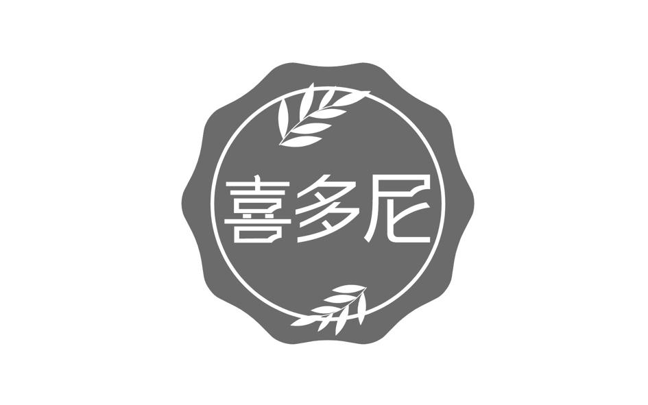 转让商标-喜多尼
