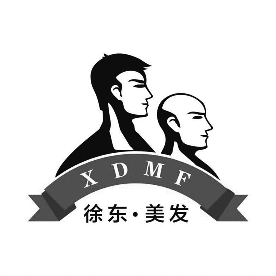 商标文字徐东·美发 xdmf商标注册号 26041883,商标申请人程晓东的