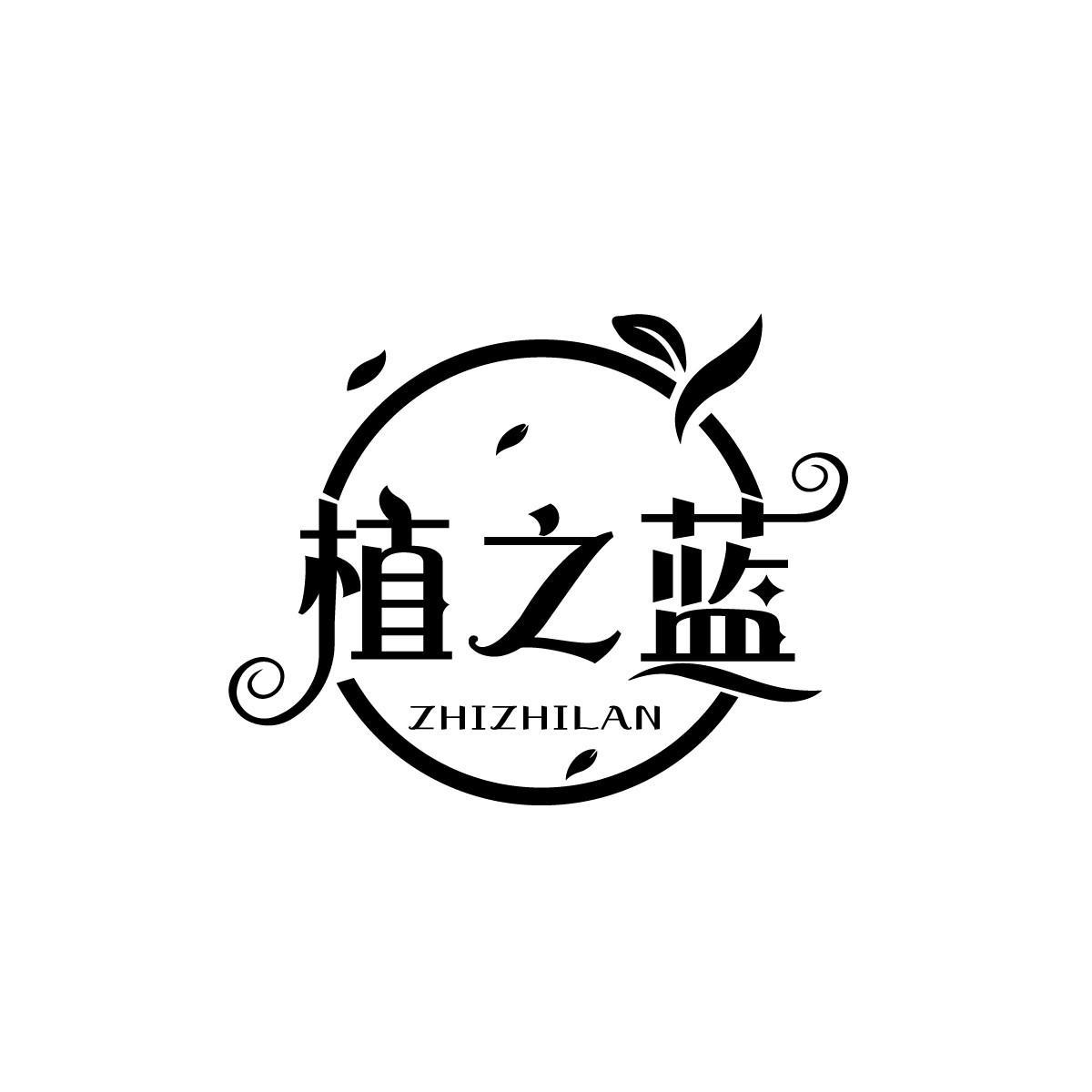转让商标-植之蓝