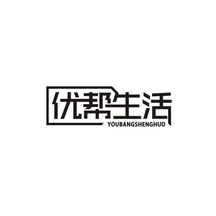 转让商标-优帮生活