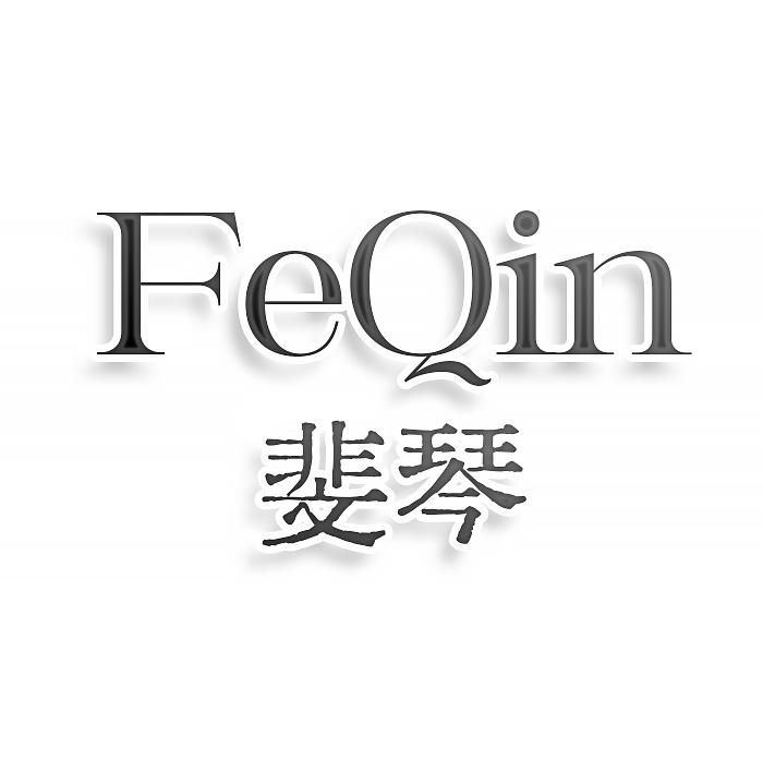 转让商标-FEQIN 斐琴