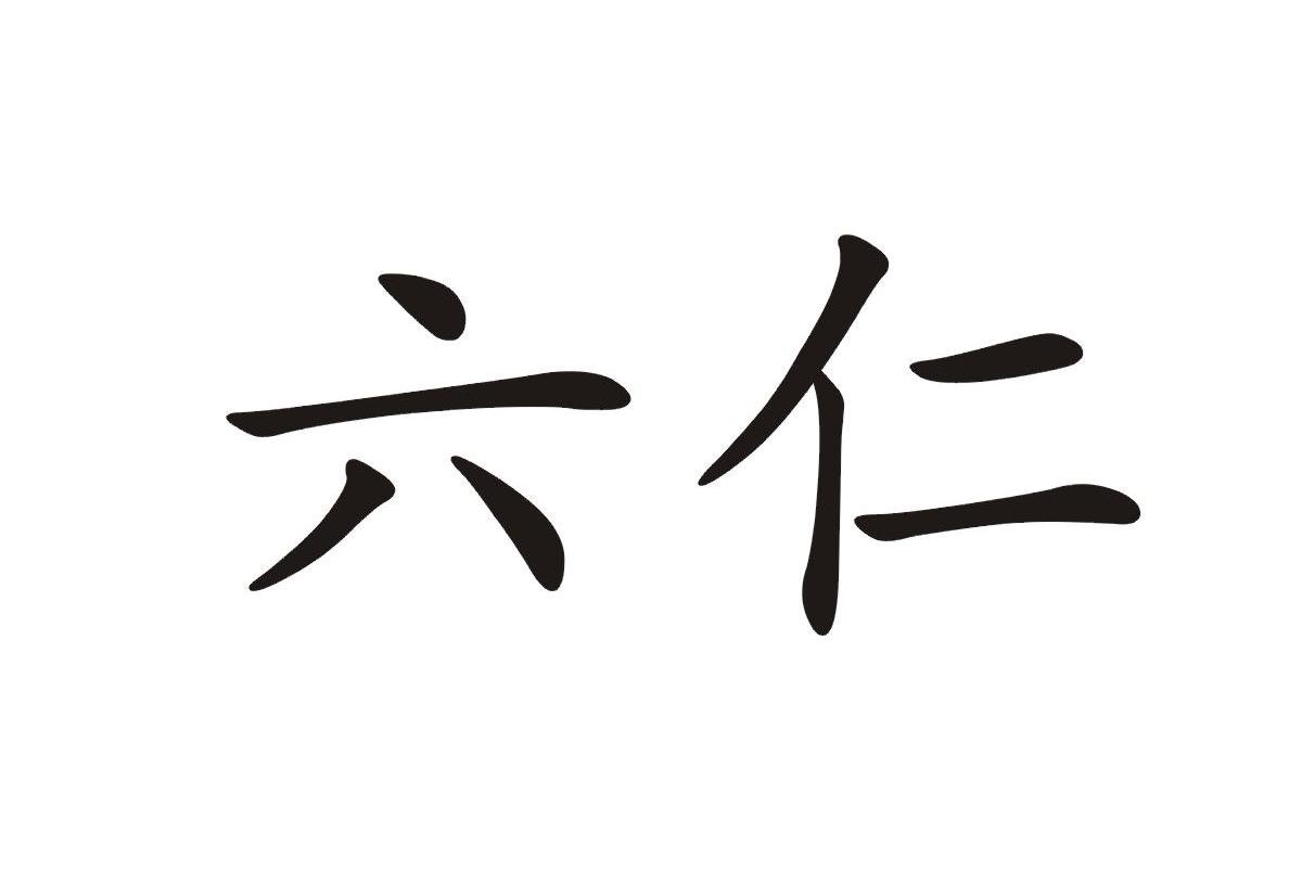 片圖標商申請人名稱(英文):申請人地址(英文):[登陸後可查看]申請人