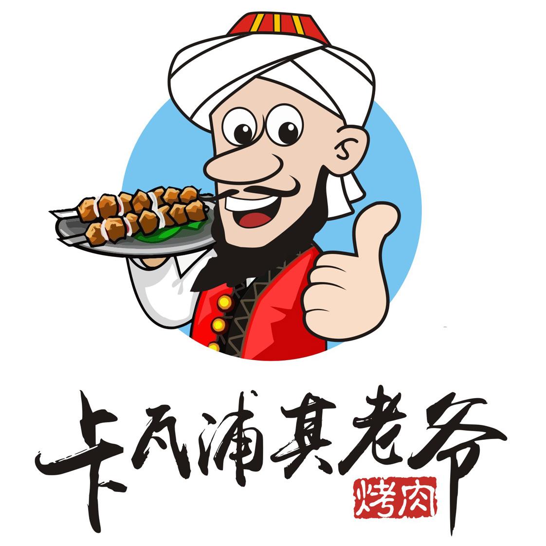 商标文字卡瓦浦其老爷 烤肉商标注册号 35855322,商标