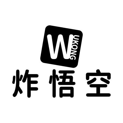 转让商标-W UKONG 炸悟空