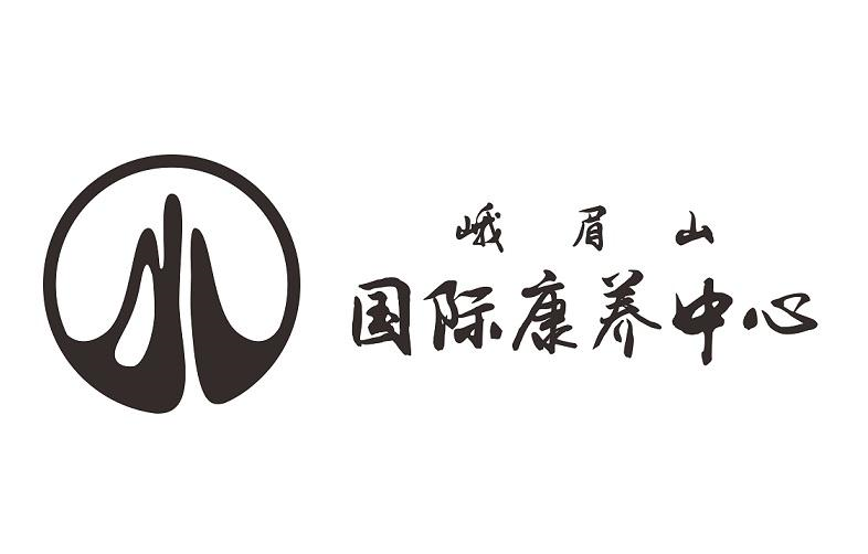 商标文字峨眉山国际康养中心商标注册号 60814561,商标申请人峨眉山京