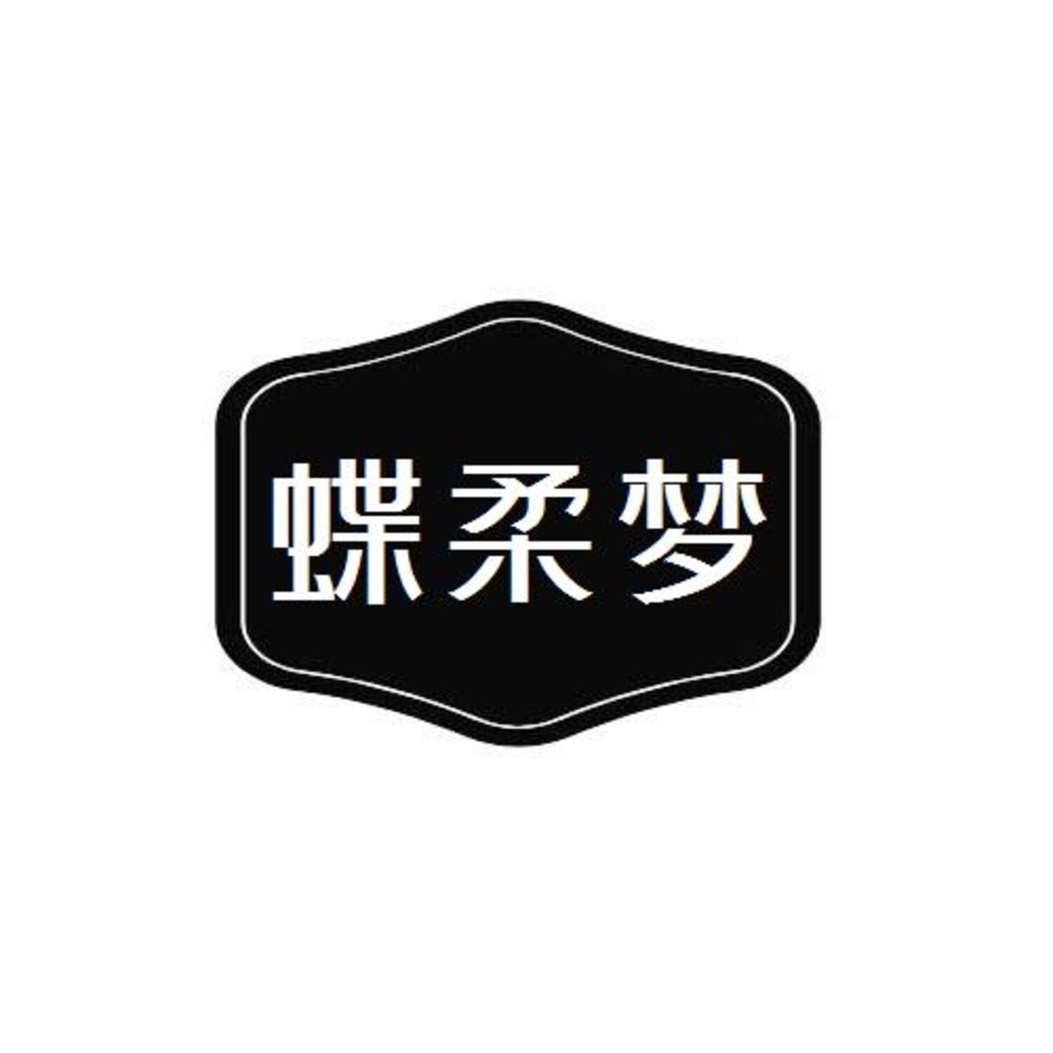 转让商标-蝶柔梦