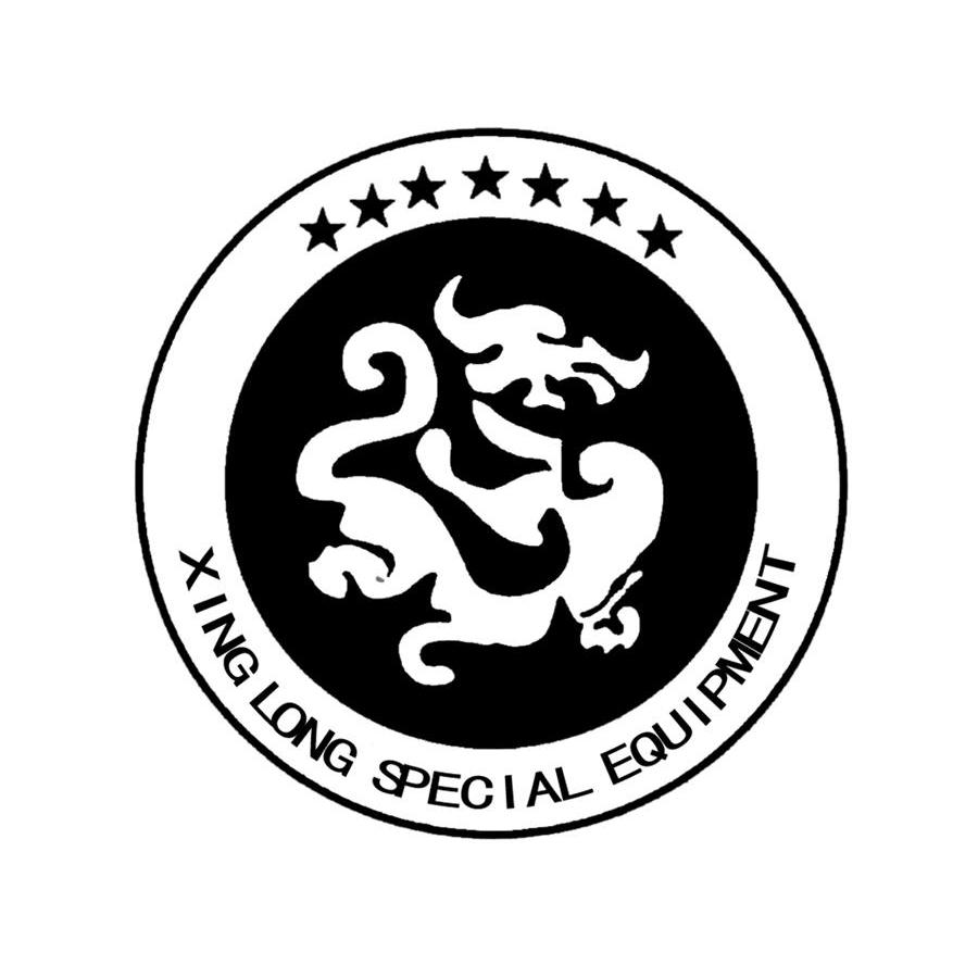 商标文字xing long special equipment商标注册号 72446
