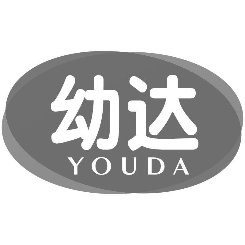 转让商标-幼达