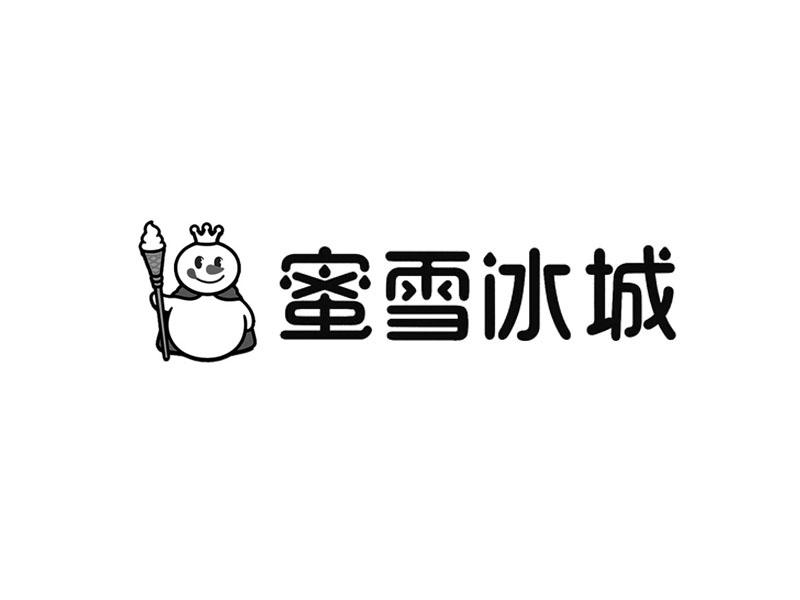 蜜雪冰城商标标样