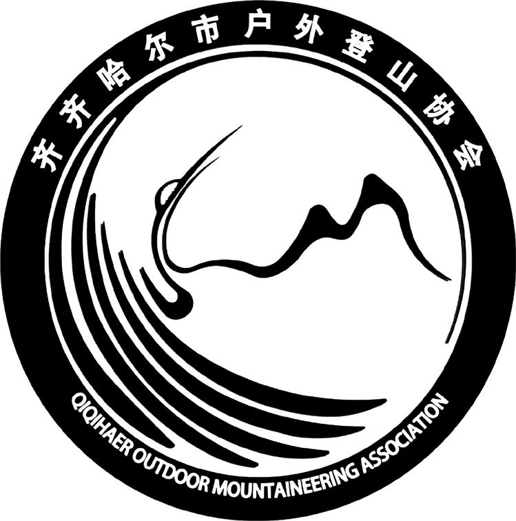 商标文字齐齐哈尔市户外登山协会 qiqihaer outdoor mountaineering