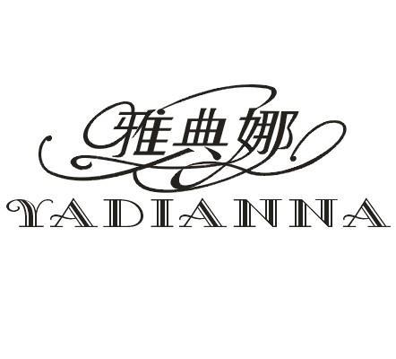 商标文字雅典娜商标注册号 8457417,商标申请人常熟市精艺印刷有限