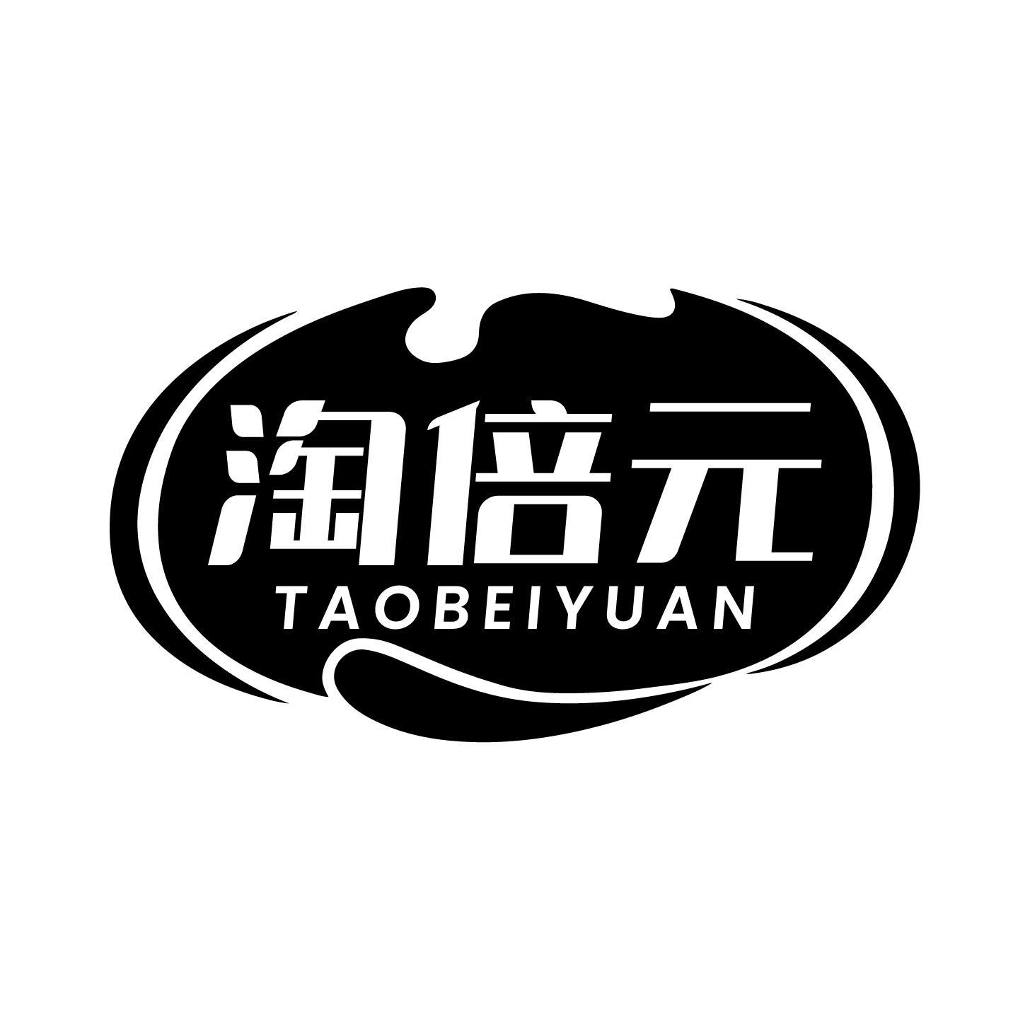 转让商标-淘倍元