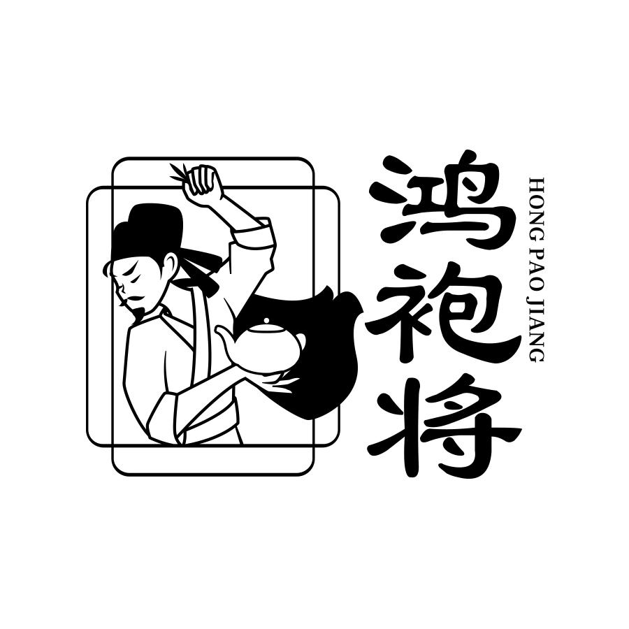 转让商标-鸿袍将