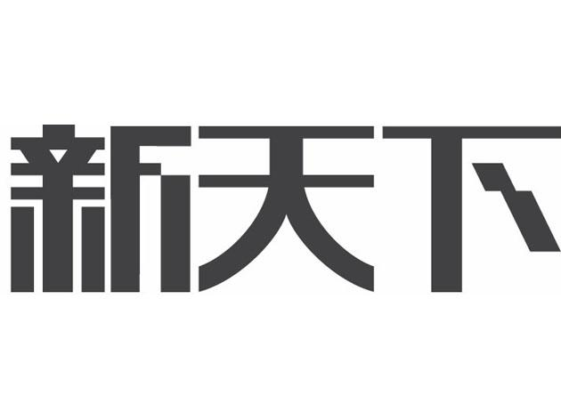 49781194,商标申请人廊坊市新天下数码印刷有限公司的商标详情 标库