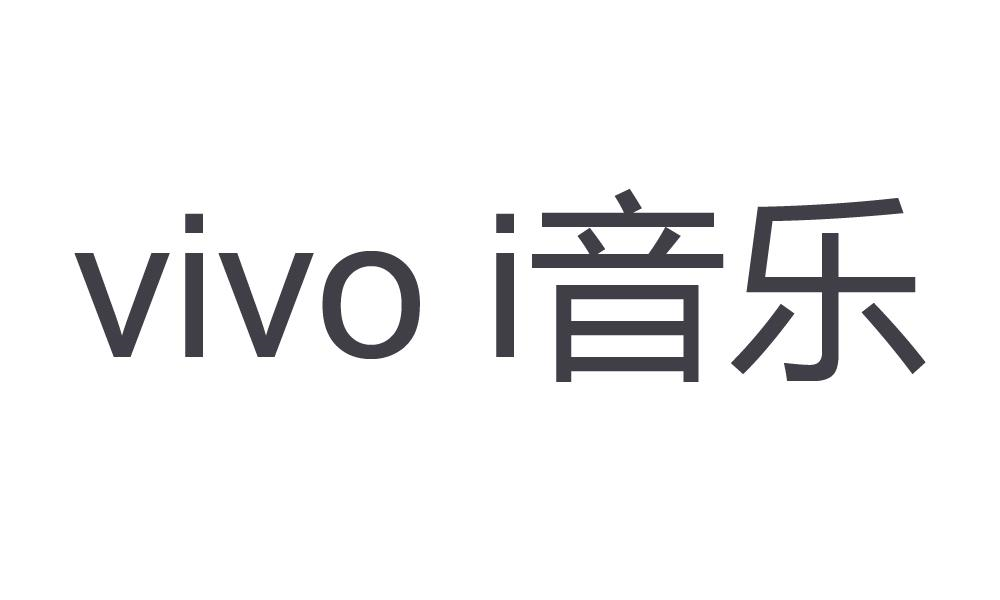 商标文字vivo 音乐商标注册号 56531389,商标申请人维沃移动通信有限