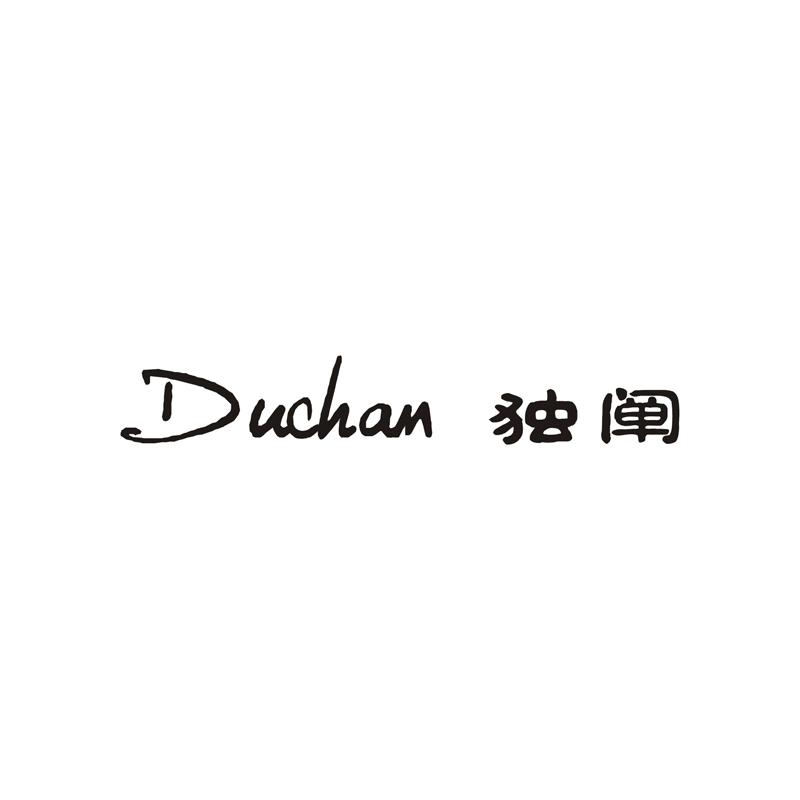 转让商标-DU CHAN 独阐