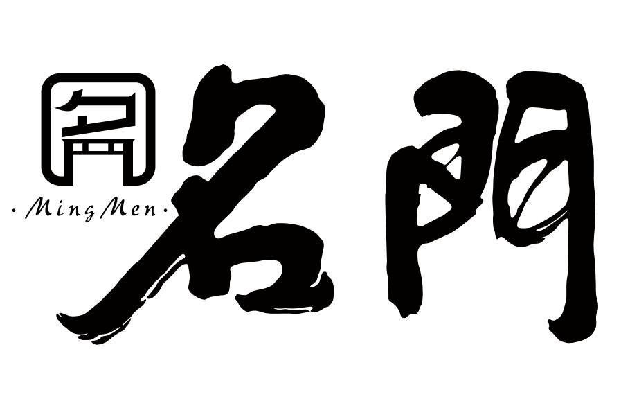 商标文字名门商标注册号 60991938,商标申请人贵州宏图九州生态农贸