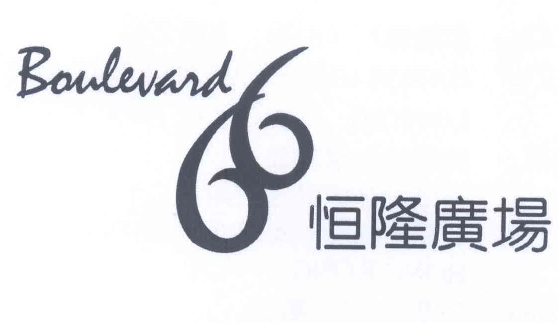 恒隆集团logo图片