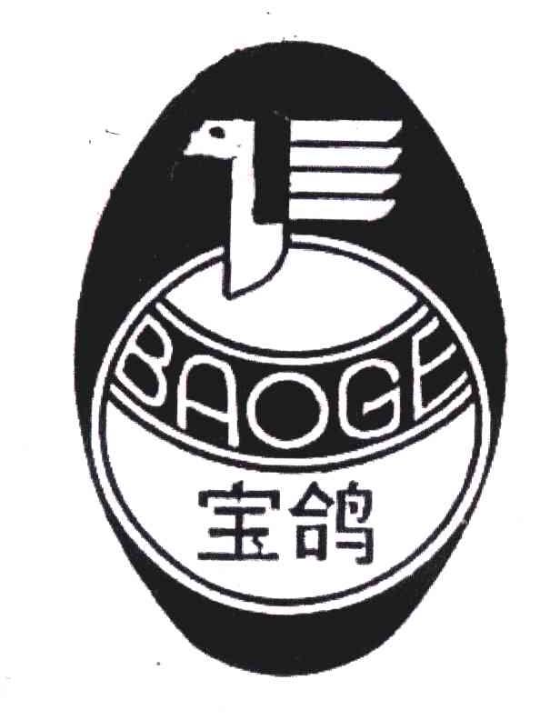 商标文字宝鸽商标注册号 6580698,商标申请人天津市宝鸽摩托车有限