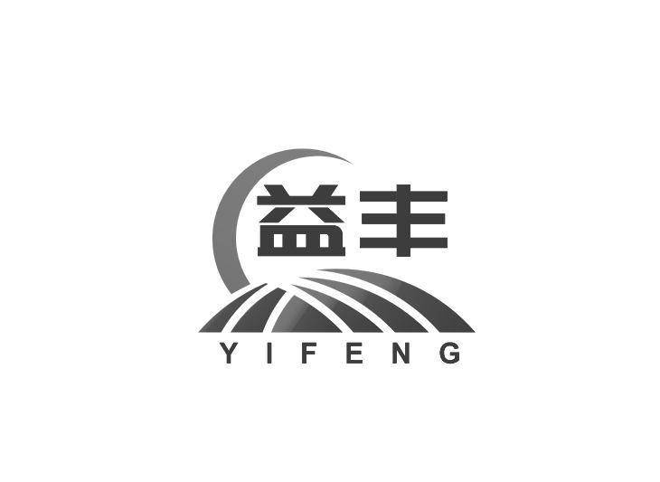 商标文字益丰,商标申请人高沈阳的商标详情 - 标库网官网商标查询
