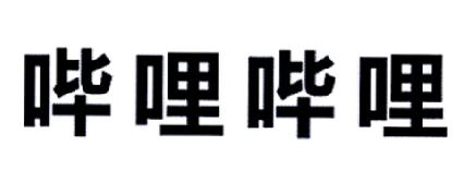 哔哩哔哩商标标样