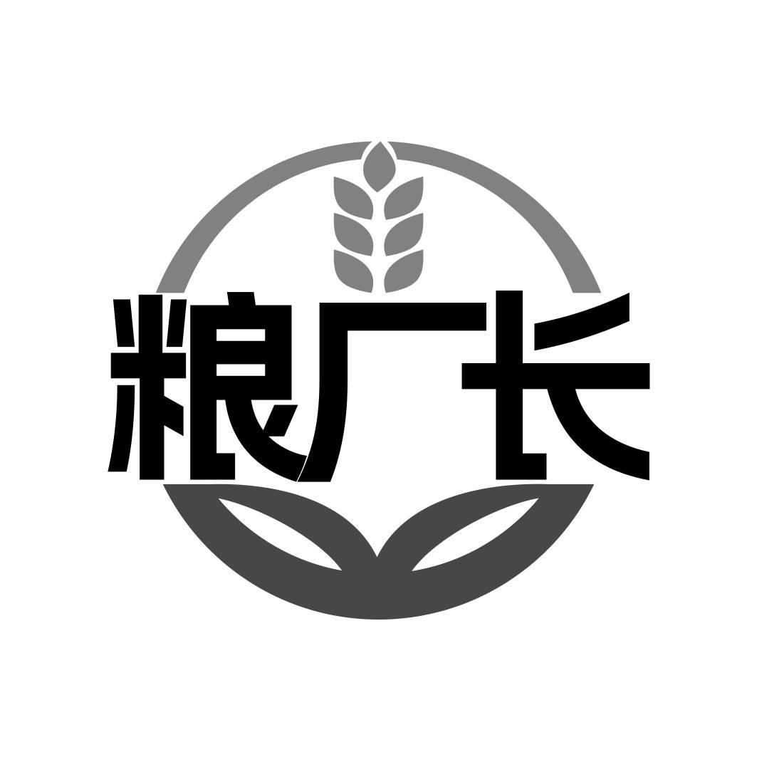 转让商标-粮厂长