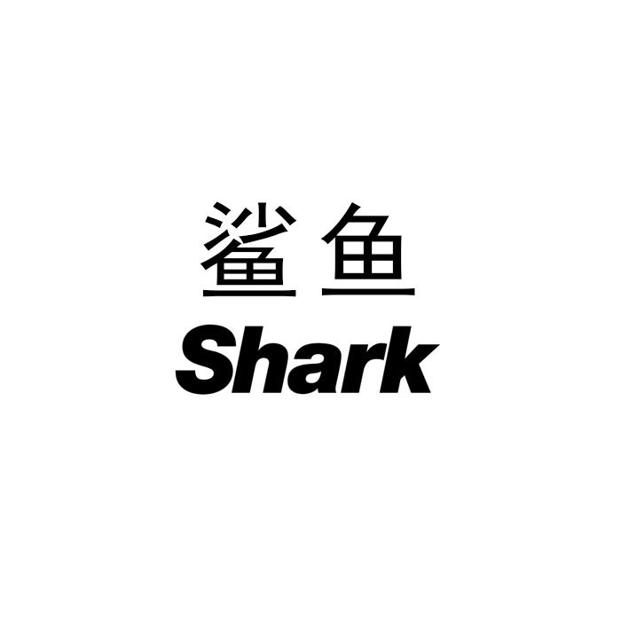 商标文字鲨鱼 shark商标注册号 61162099,商标申请人上海锦诚投资有限