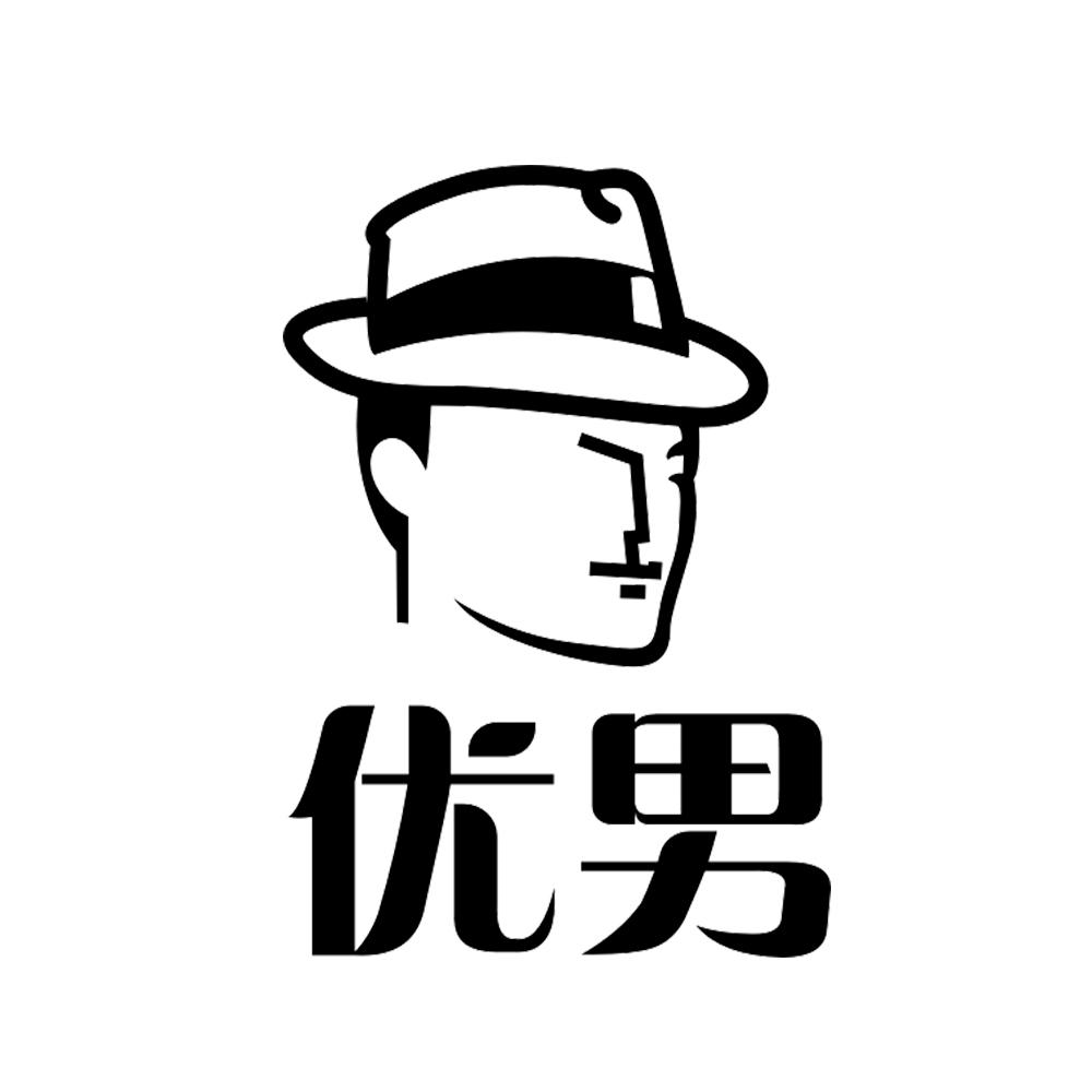 商标文字优男商标注册号 53980064,商标申请人刘丽的