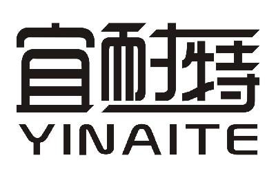 商标名称宜耐特商标注册号 14899706,商标申请人香港嘉城企业管理有限