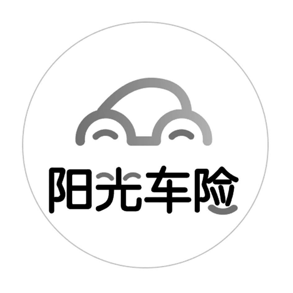 商标名称阳光车险商标注册号 53889736,商标申请人阳光保险集团股份