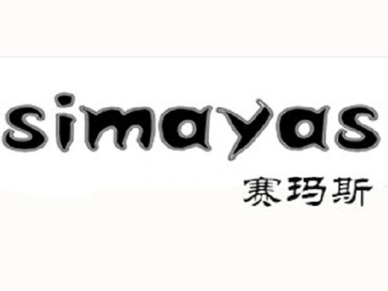 转让商标-赛玛斯 SIMAYAS