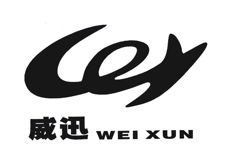 商标文字威迅 lex商标注册号 6954785,商标申请人许志球的商标详情