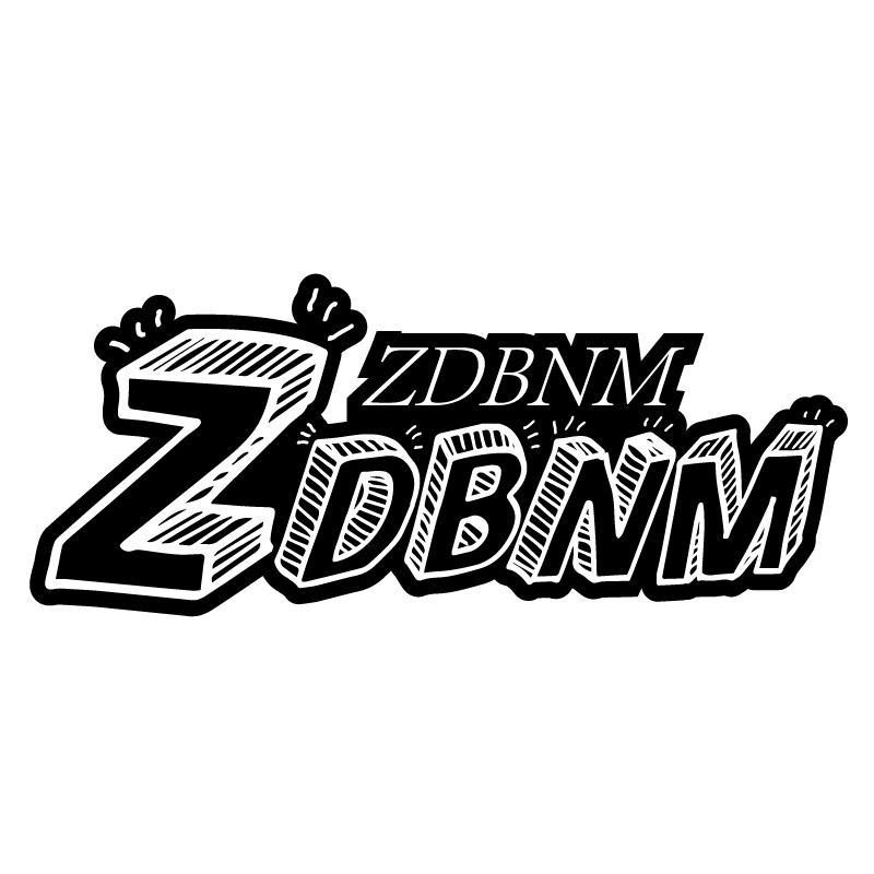 转让商标-ZDBNM