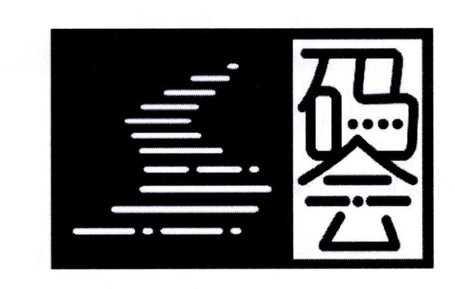 商标文字码会商标注册号 20401096,商标申请人北京源码资本投资有限