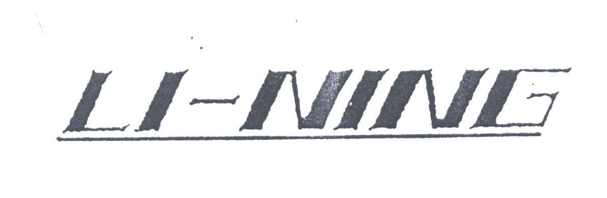 LI-NING商标标样