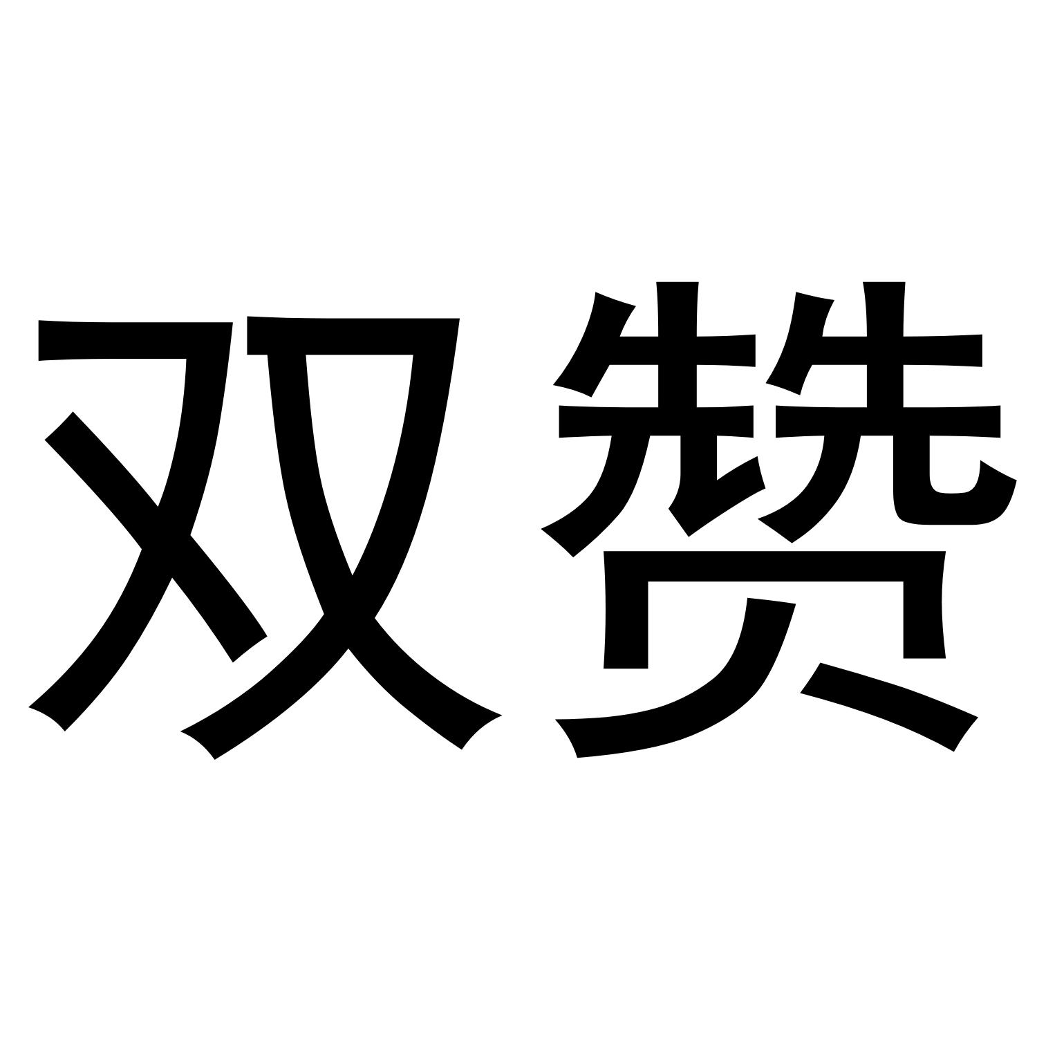 双字微信头像图片