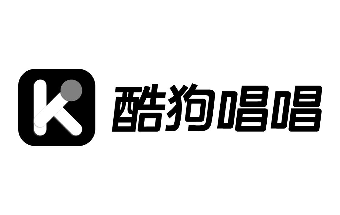 商标文字酷狗唱唱 k商标注册号 25601142,商标申请人广州酷狗计算机