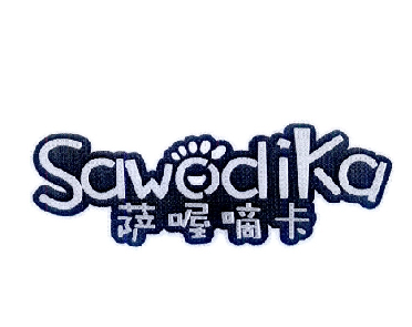 转让商标-萨喔嘀卡