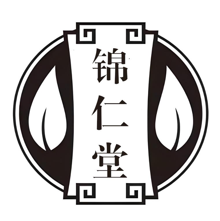 转让商标-锦仁堂