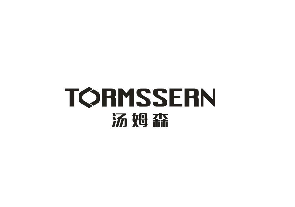 转让商标-汤姆森 TORMSSERN