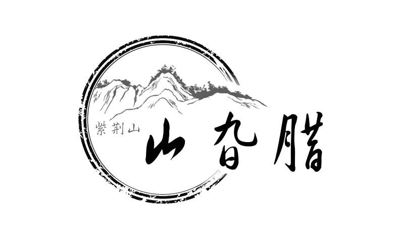 商标文字紫荆山 山旮腊商标注册号 27670112,商标申请人张英军的商标