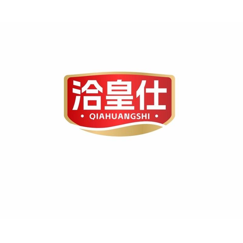 转让商标-洽皇仕