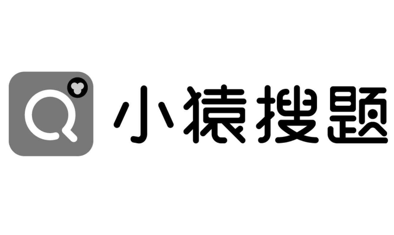 商标文字小猿搜题商标注册号 55582698,商标申请人北京猿力教育科技
