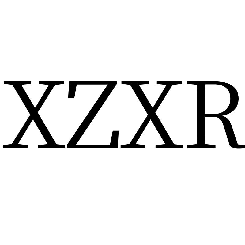 转让商标-XZXR