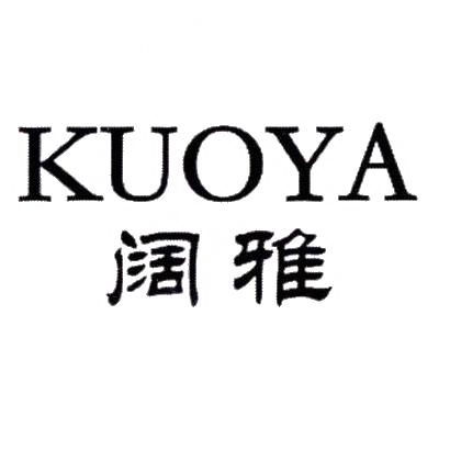转让商标-阔雅