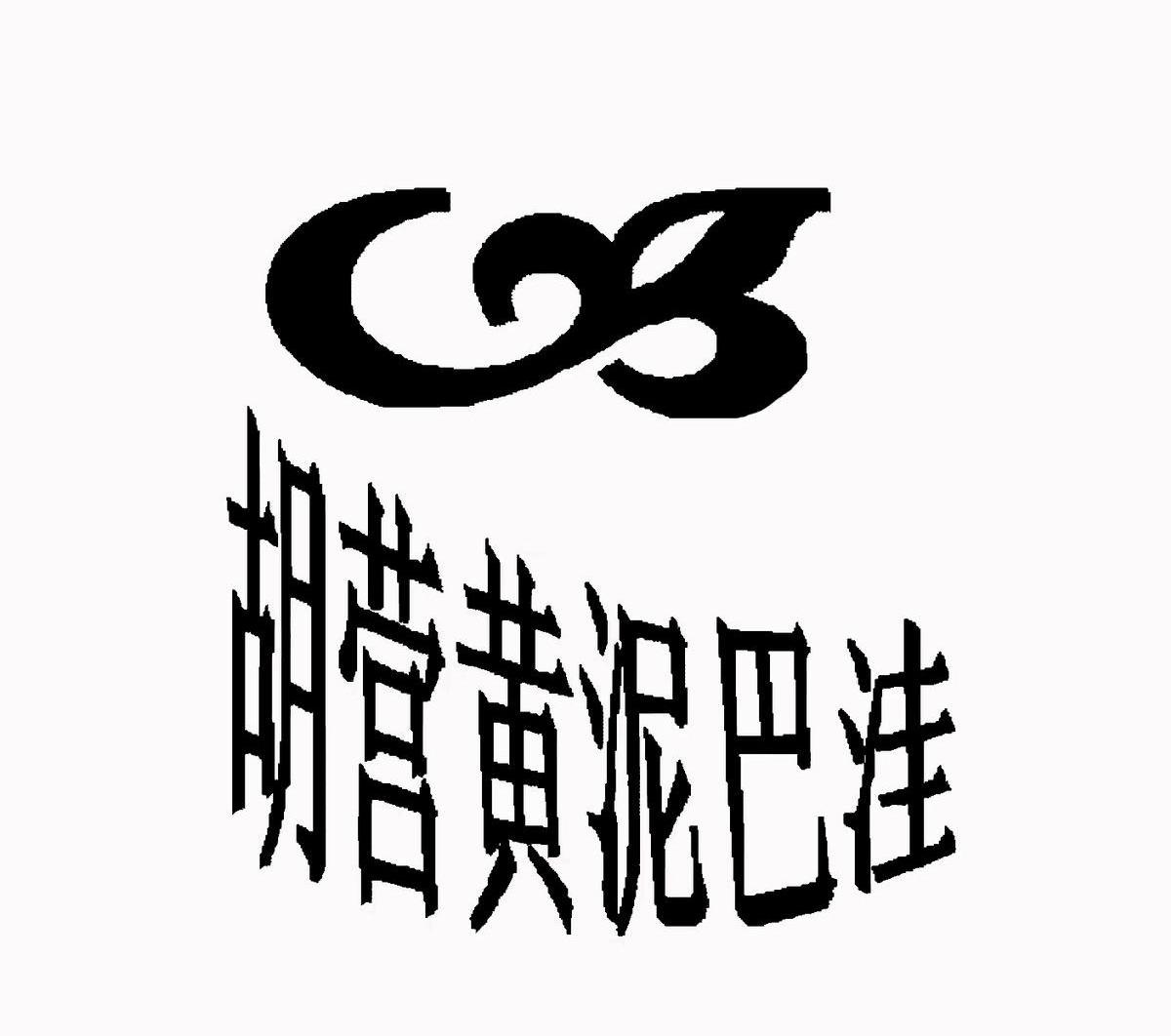 南漳县logo图片