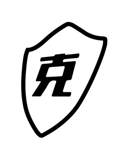 商标文字克商标注册号 53261747,商标申请人上海云鱼智能科技有限公司