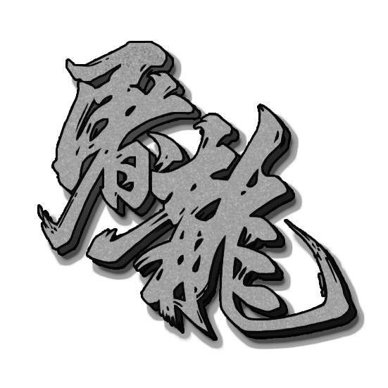 商标文字屠龙商标注册号 37726049,商标申请人成都哆可梦网络科技有限